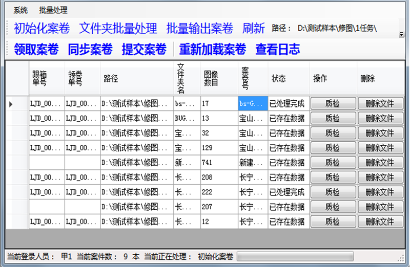 史肯圖-圖像處理軟件.png